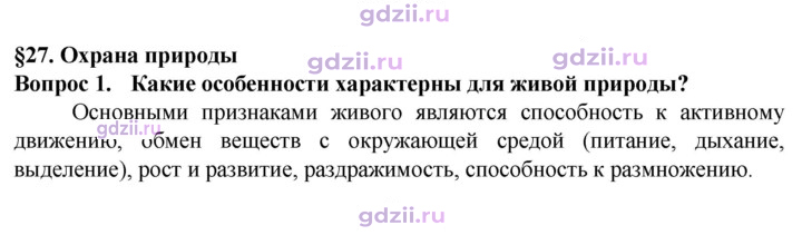 Скан решения номера 1