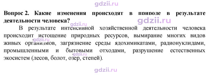 Скан решения номера 2