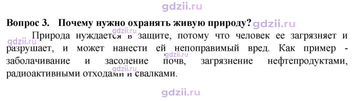 Скан решения номера 3