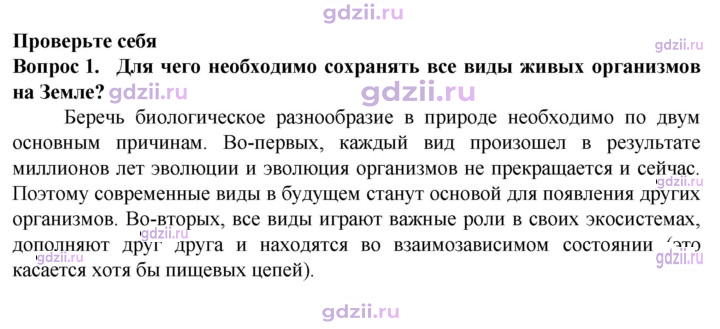 Скан решения номера 1
