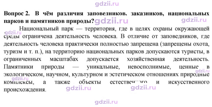 Скан решения номера 2