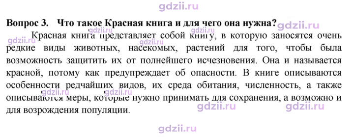 Скан решения номера 3