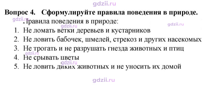 Скан решения номера 4
