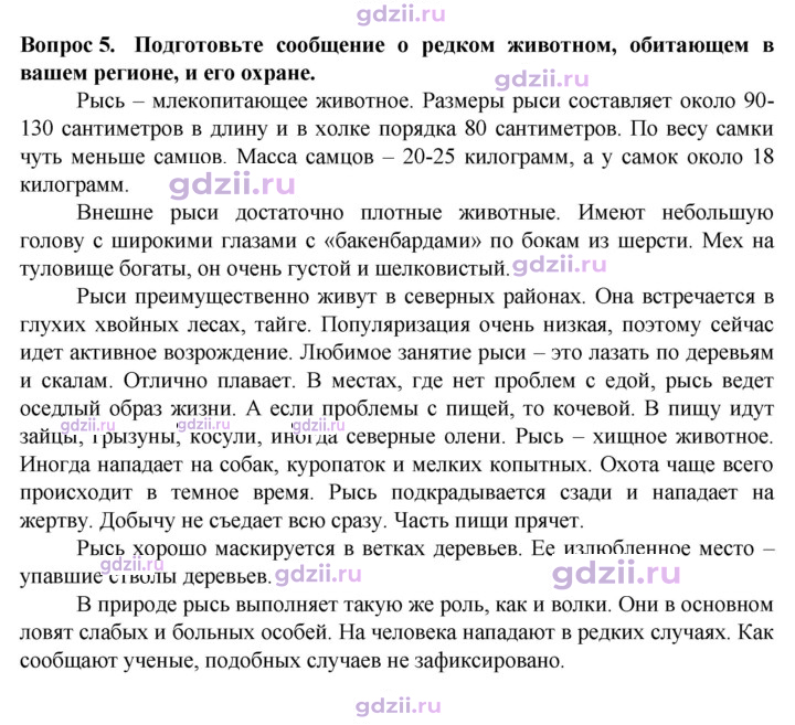 Скан решения номера 5