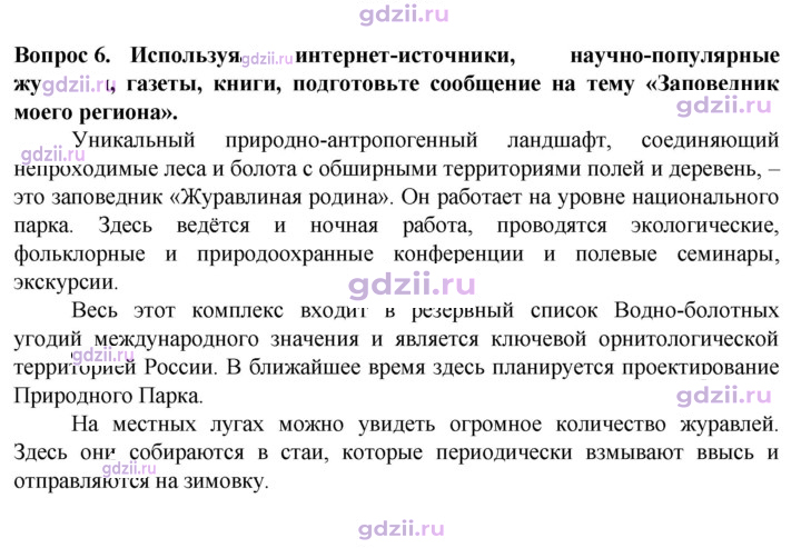 Скан решения номера 6