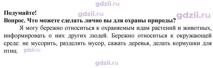 Скан решения номера 1