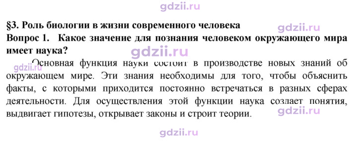 Скан решения номера 1