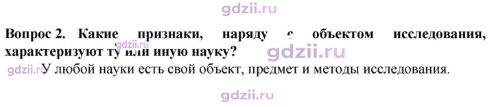 Скан решения номера 2