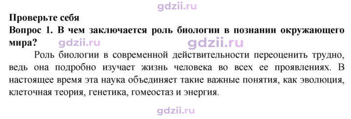 Скан решения номера 1