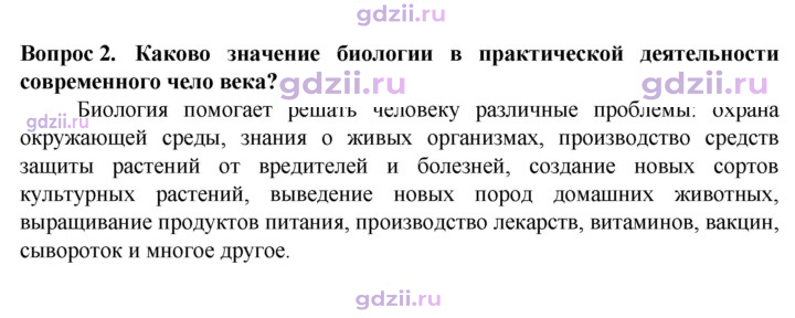 Скан решения номера 2