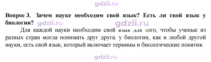 Скан решения номера 3