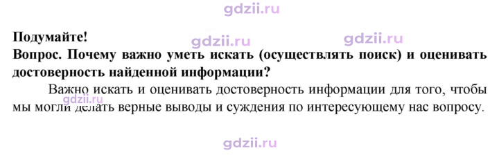 Скан решения номера 1