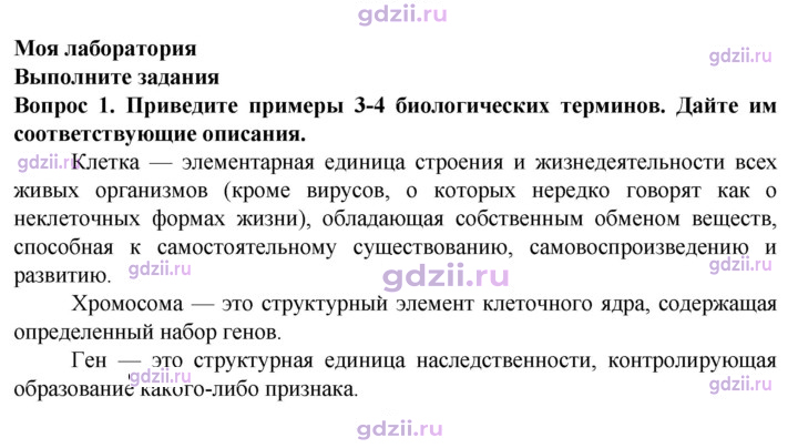 Скан решения номера 1