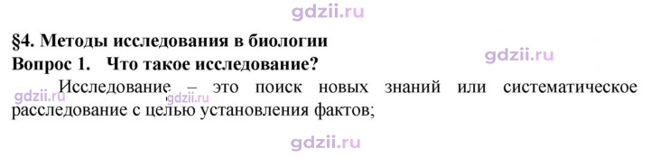 Скан решения номера 1