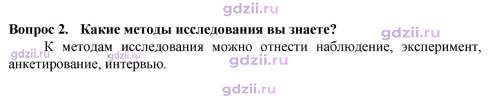Скан решения номера 2