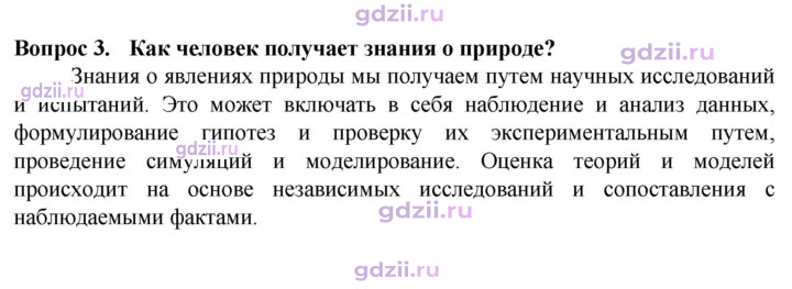 Скан решения номера 3