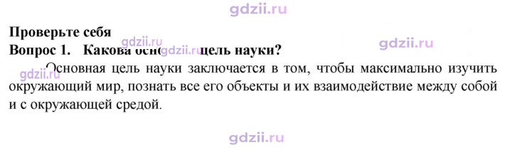 Скан решения номера 1