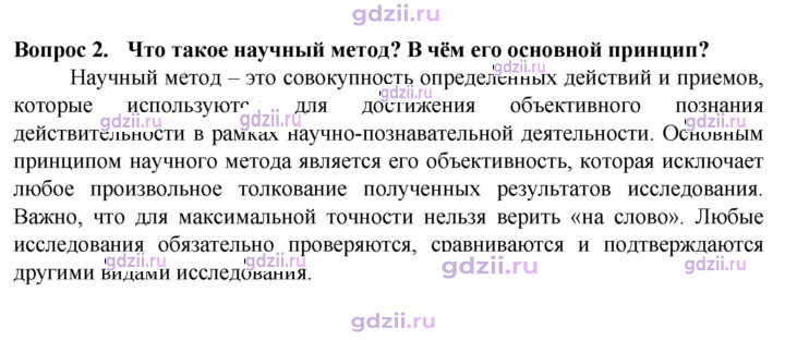 Скан решения номера 2