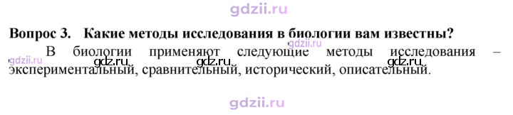 Скан решения номера 3