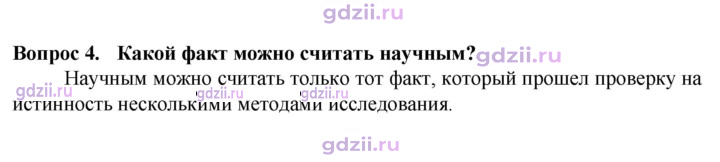 Скан решения номера 4