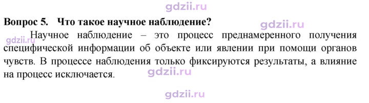 Скан решения номера 5