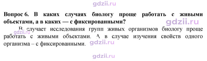 Скан решения номера 6