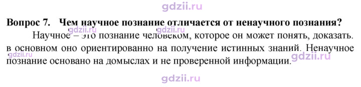 Скан решения номера 7