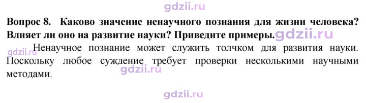 Скан решения номера 8