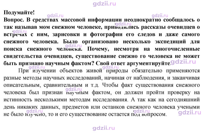 Скан решения номера 1