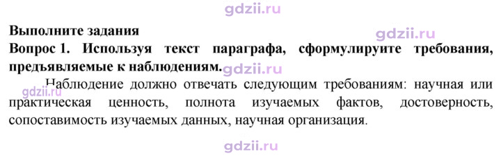 Скан решения номера 1