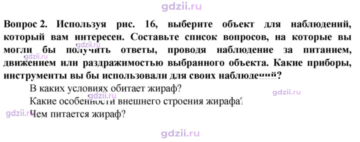 Скан решения номера 2