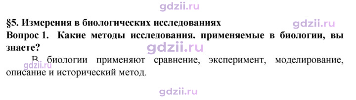 Скан решения номера 1