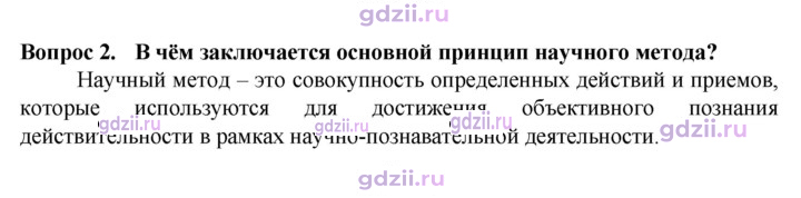 Скан решения номера 2