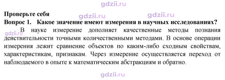 Скан решения номера 1