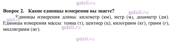 Скан решения номера 2