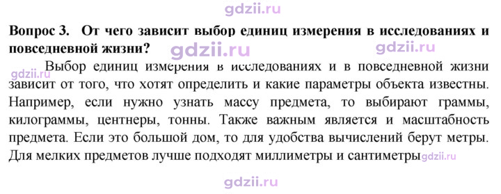 Скан решения номера 3