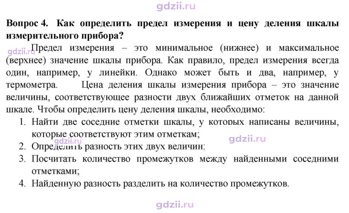 Скан решения номера 4