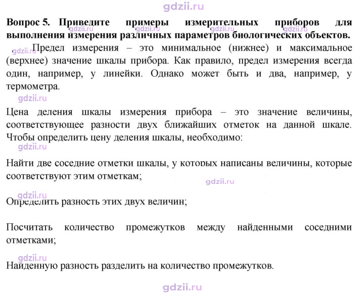 Скан решения номера 5