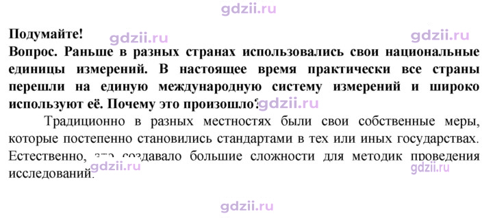 Скан решения номера 1