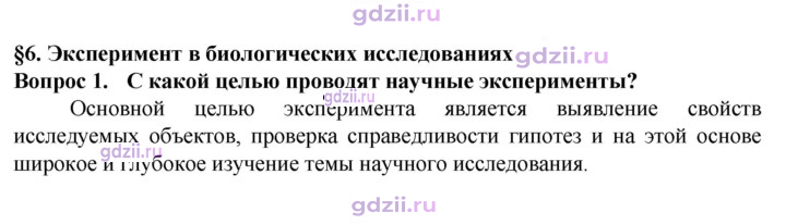 Скан решения номера 1