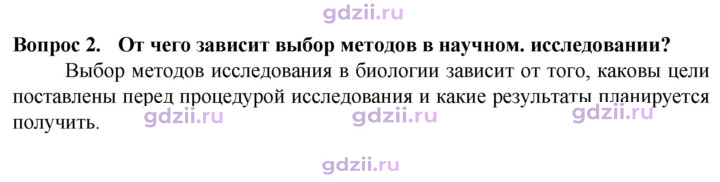 Скан решения номера 2