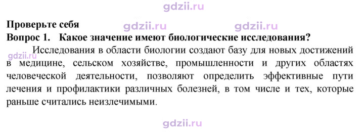 Скан решения номера 1
