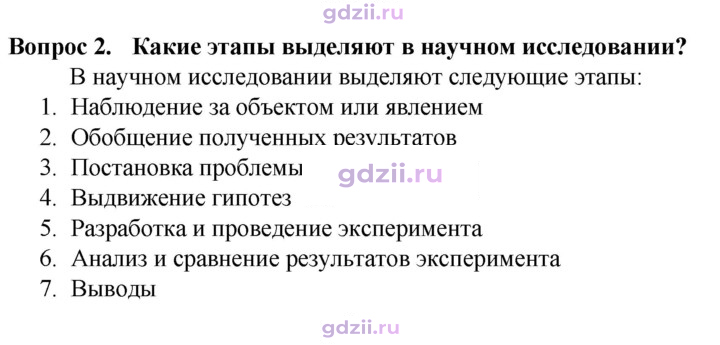 Скан решения номера 2