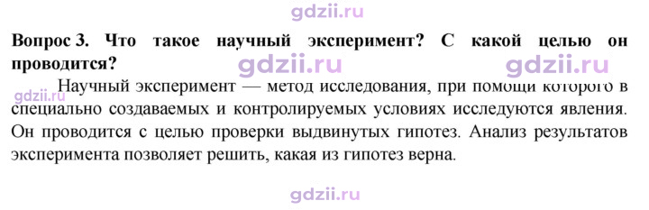 Скан решения номера 3