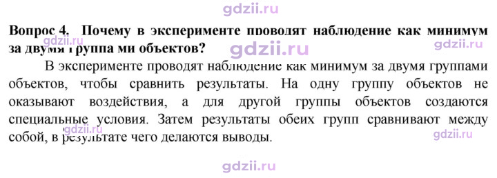 Скан решения номера 4