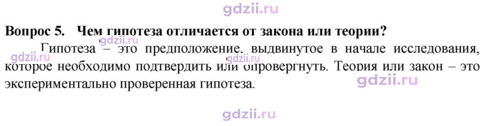 Скан решения номера 5