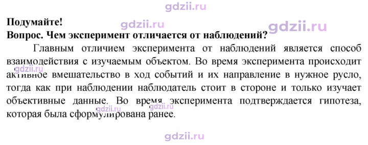 Скан решения номера 1