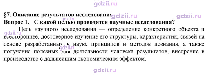 Скан решения номера 1
