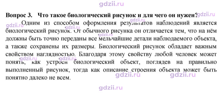 Скан решения номера 3