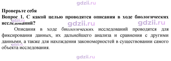 Скан решения номера 1